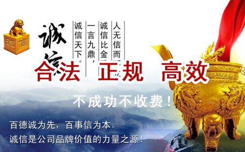松山追债公司
