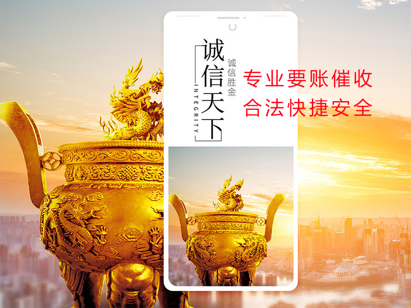 松山清欠公司